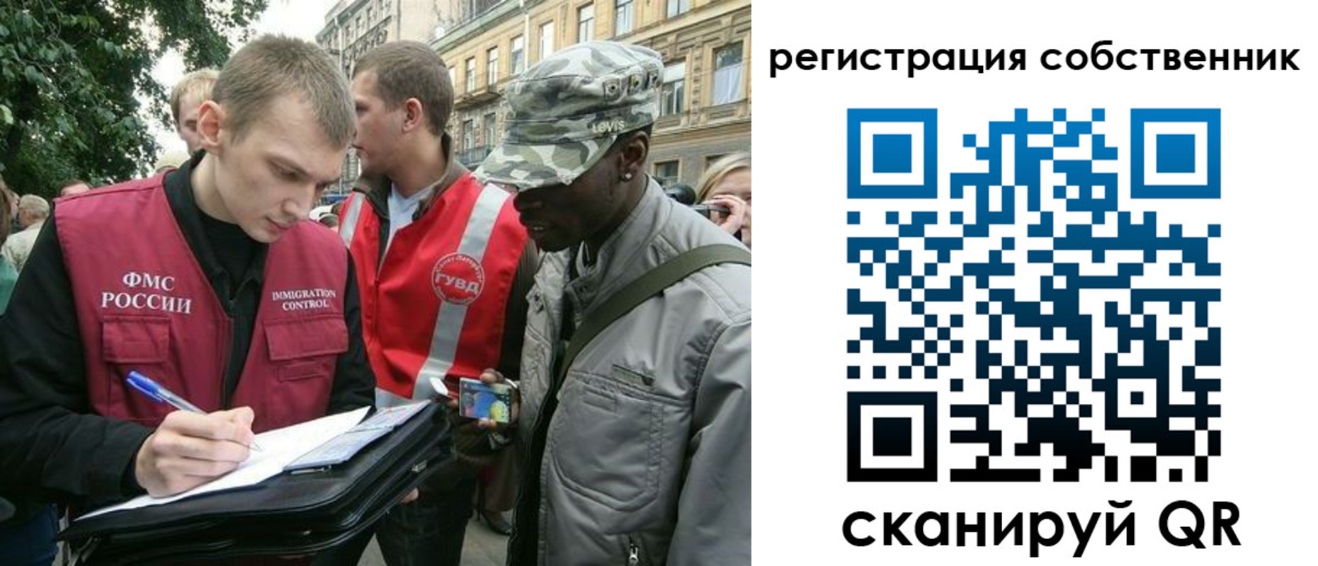 прописка 2025 в Усмани