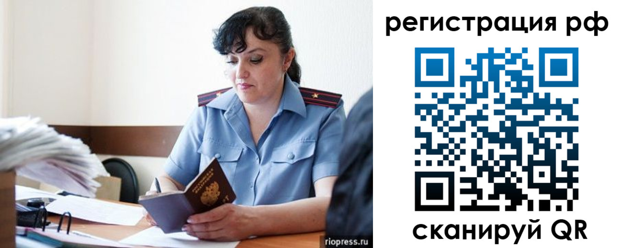 временная регистрация гарантия в Усмани